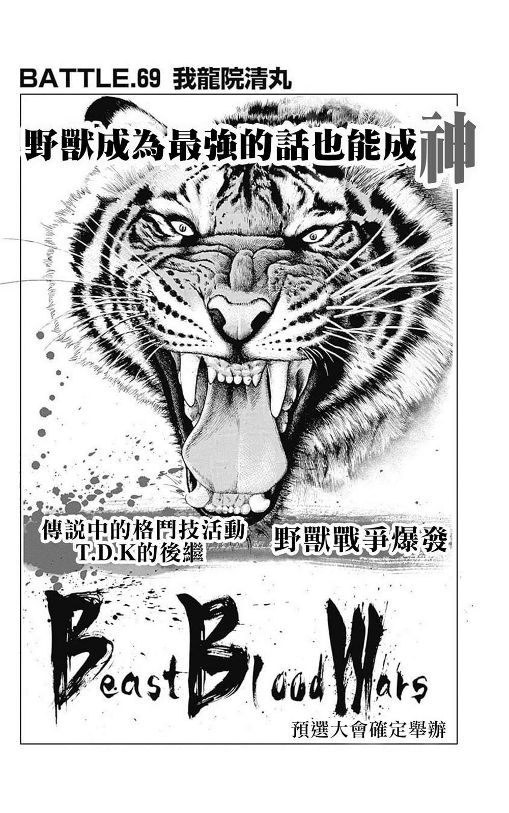 第69话
