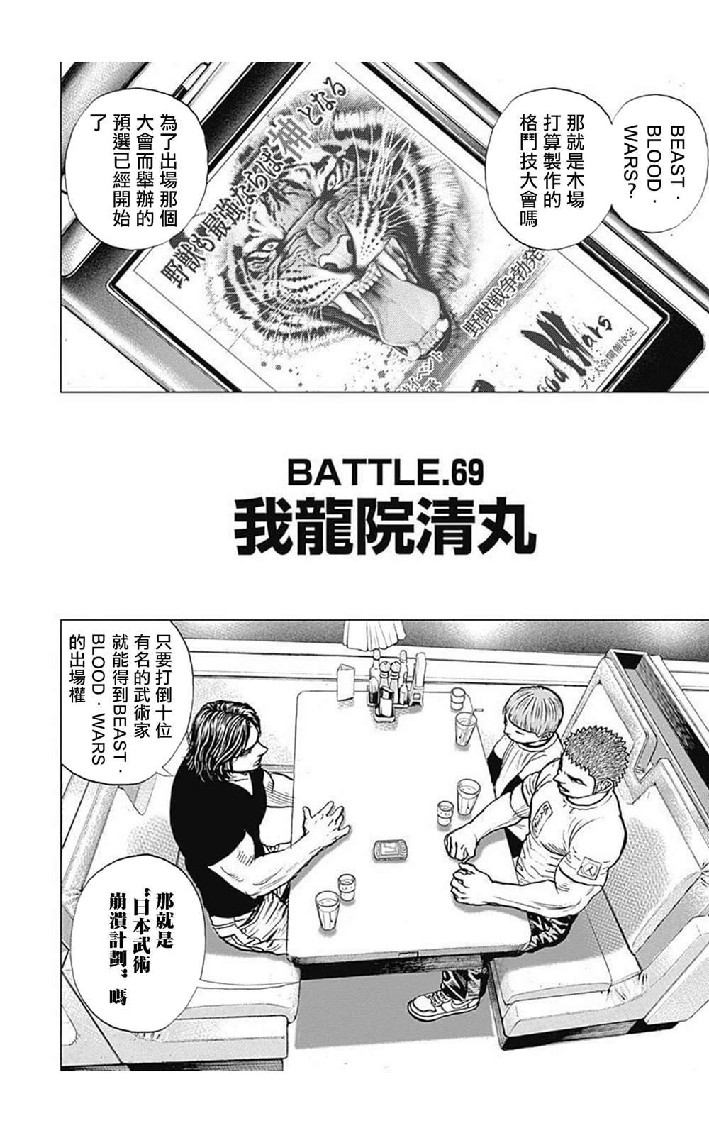 第69话
