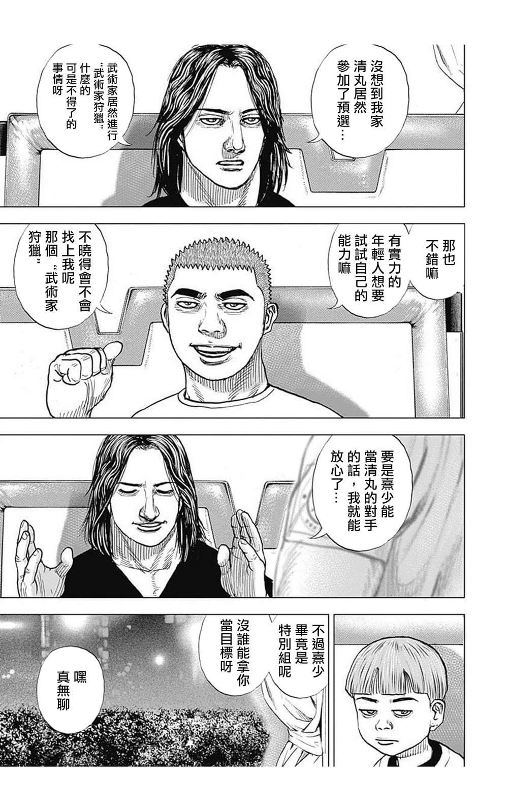 第69话