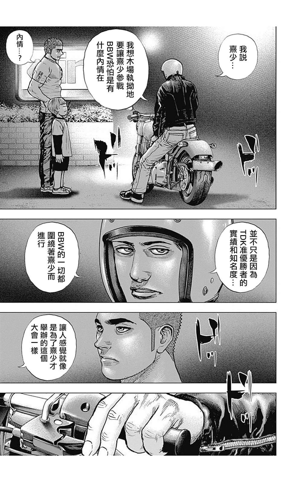 第69话