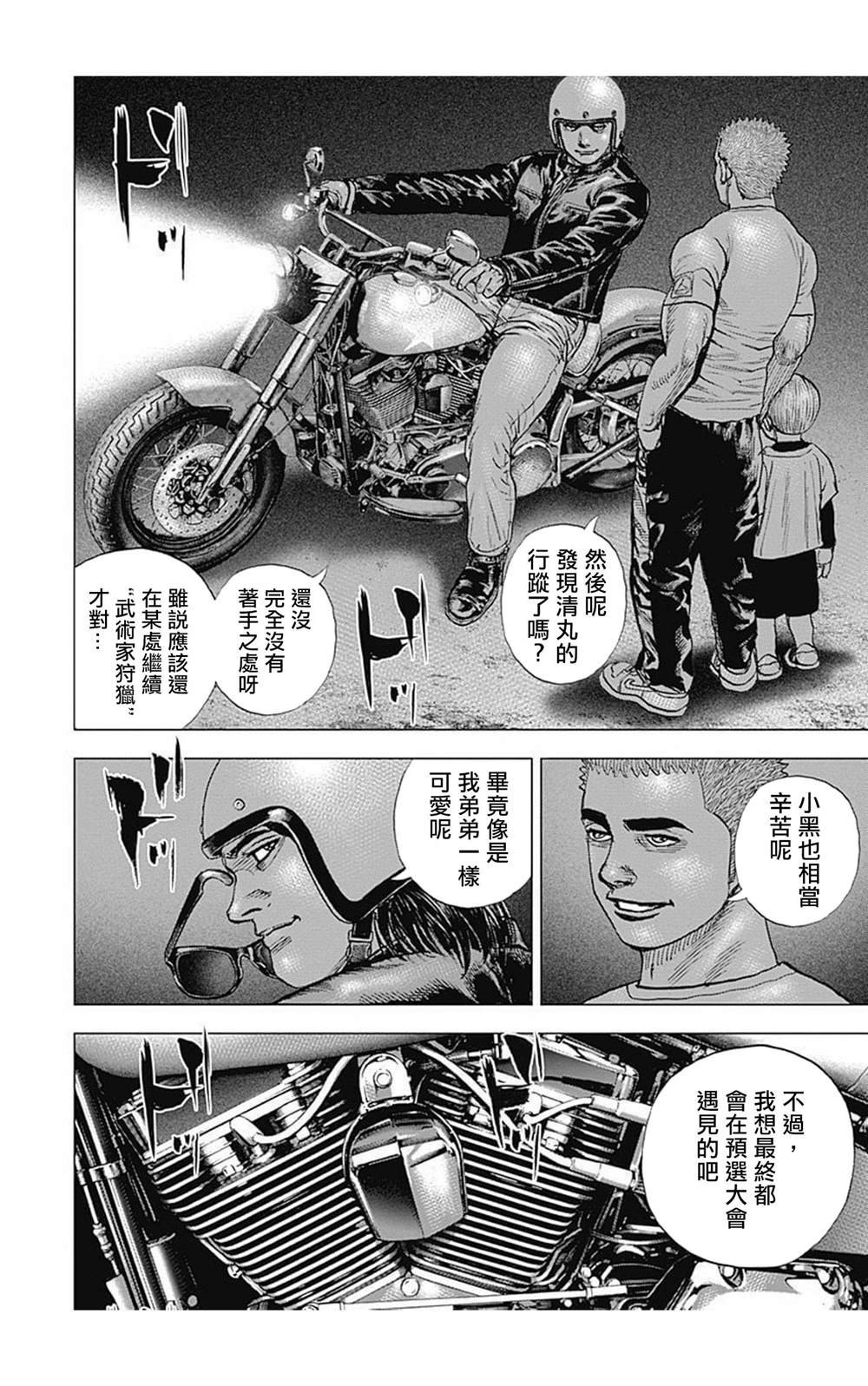 第69话