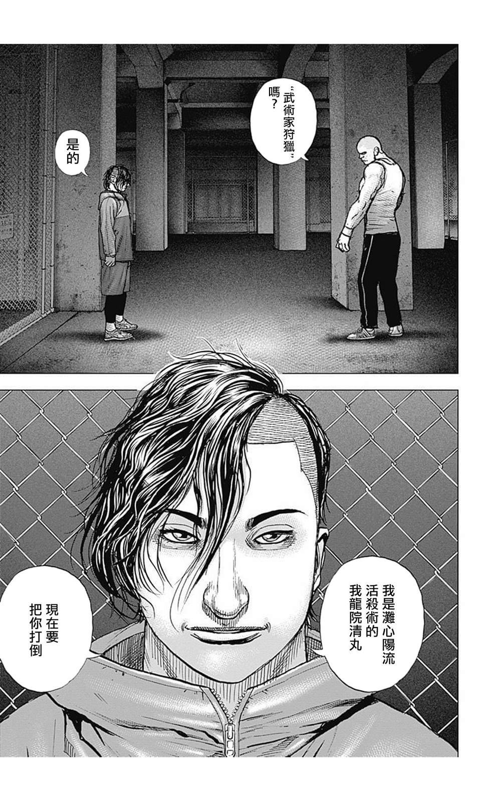 第69话