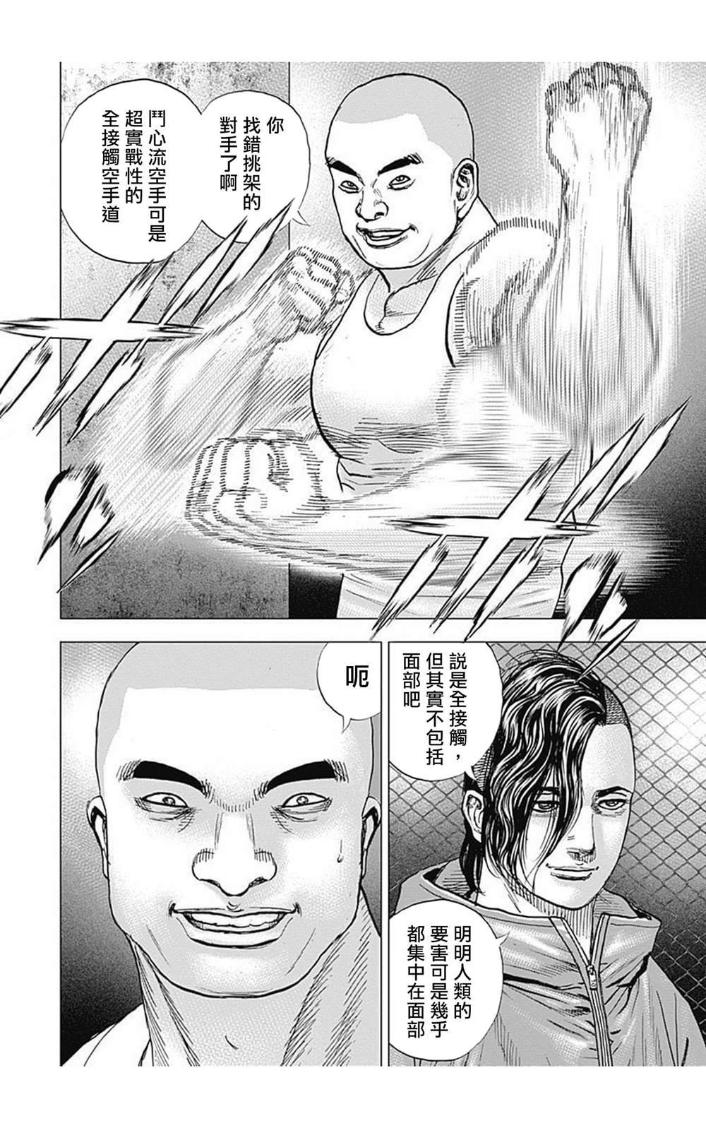 第69话
