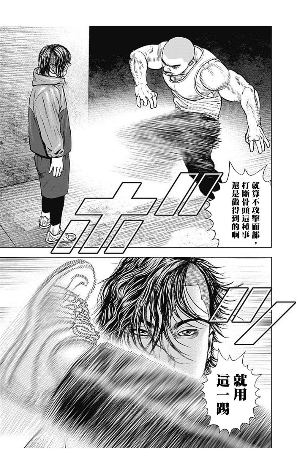 第69话