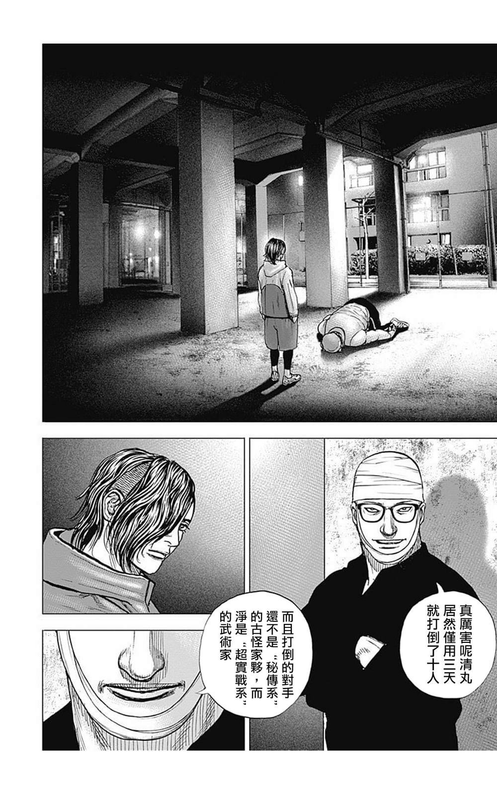第69话