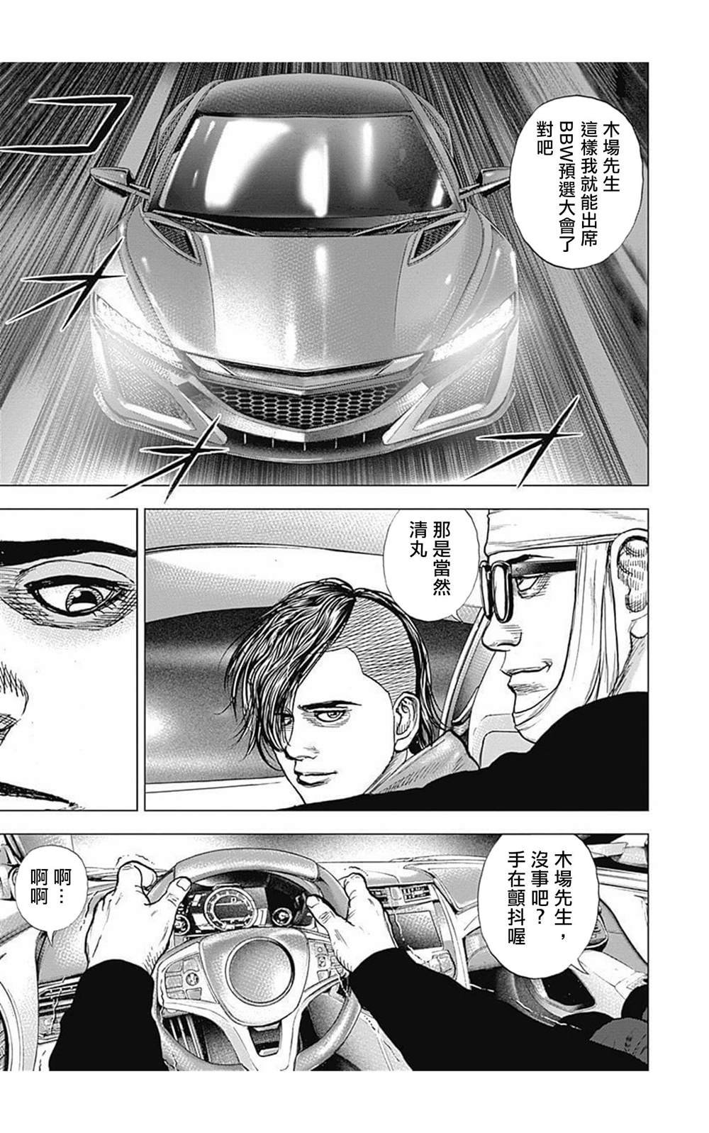 第69话