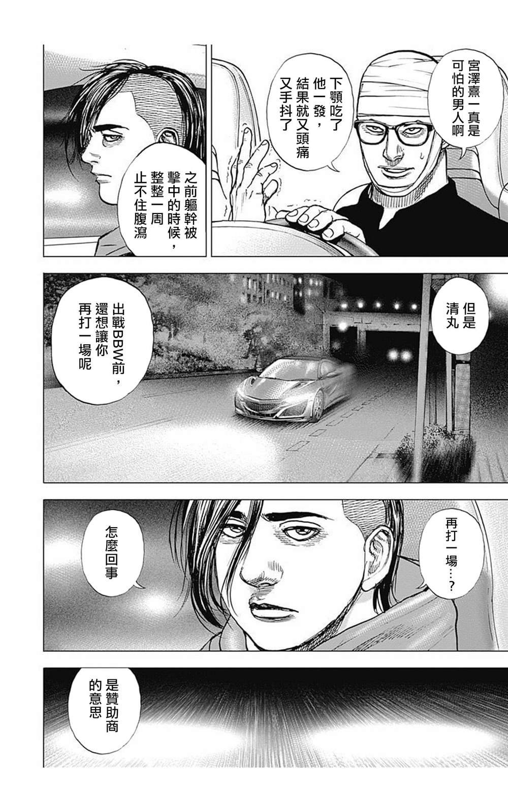 第69话