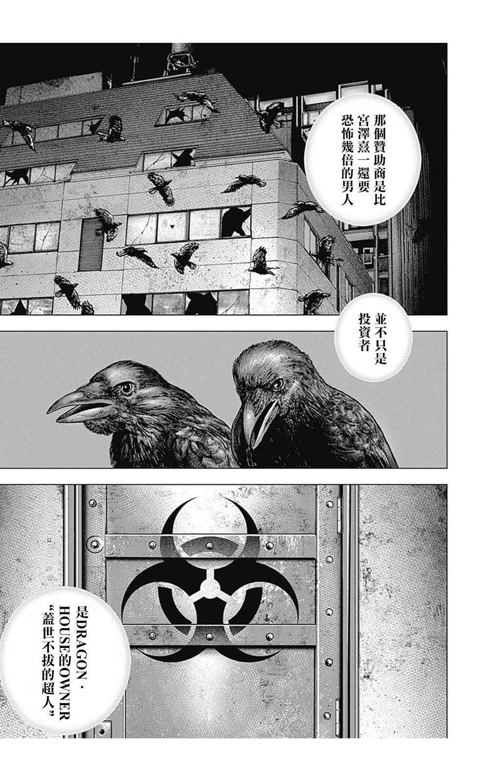第69话