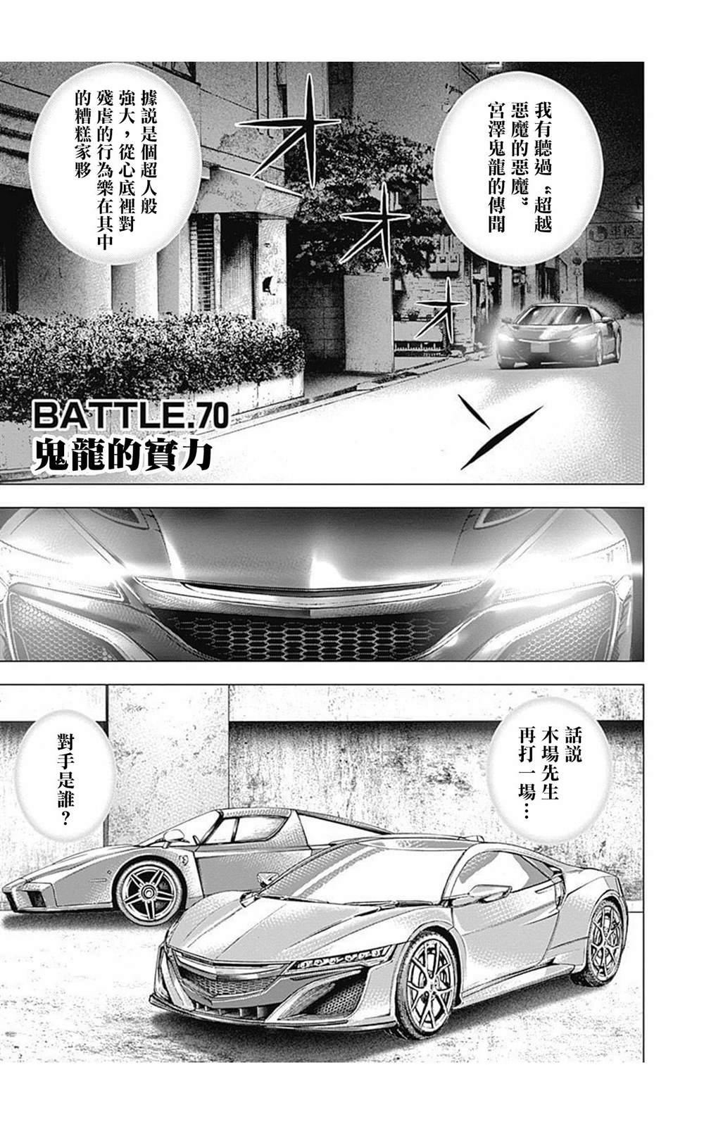 第70话
