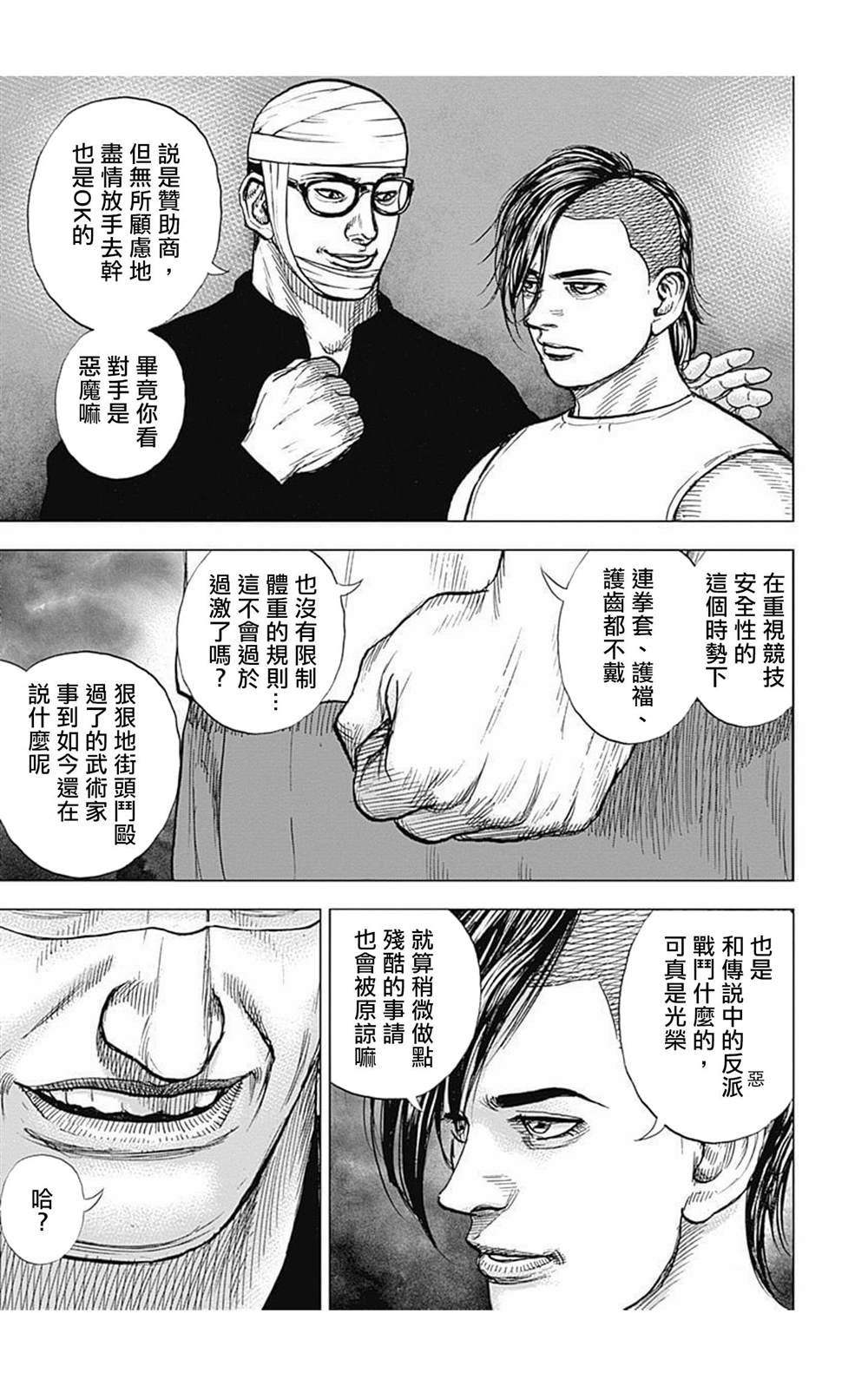 第70话