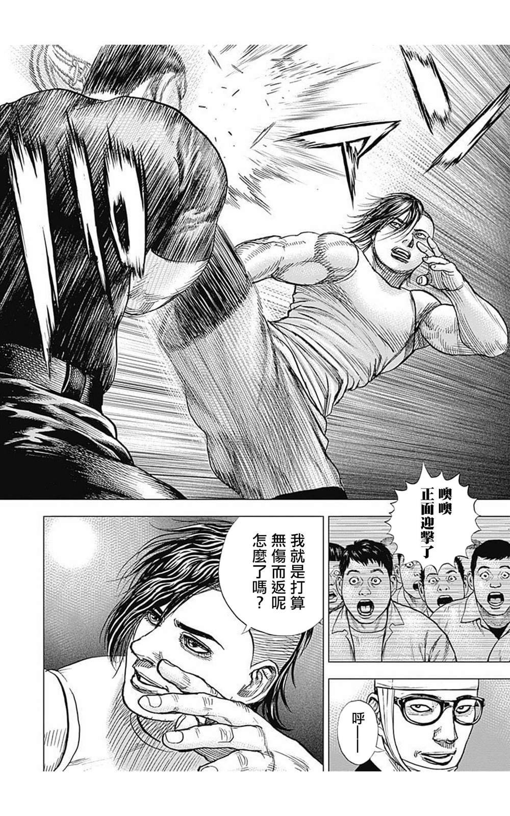 第70话