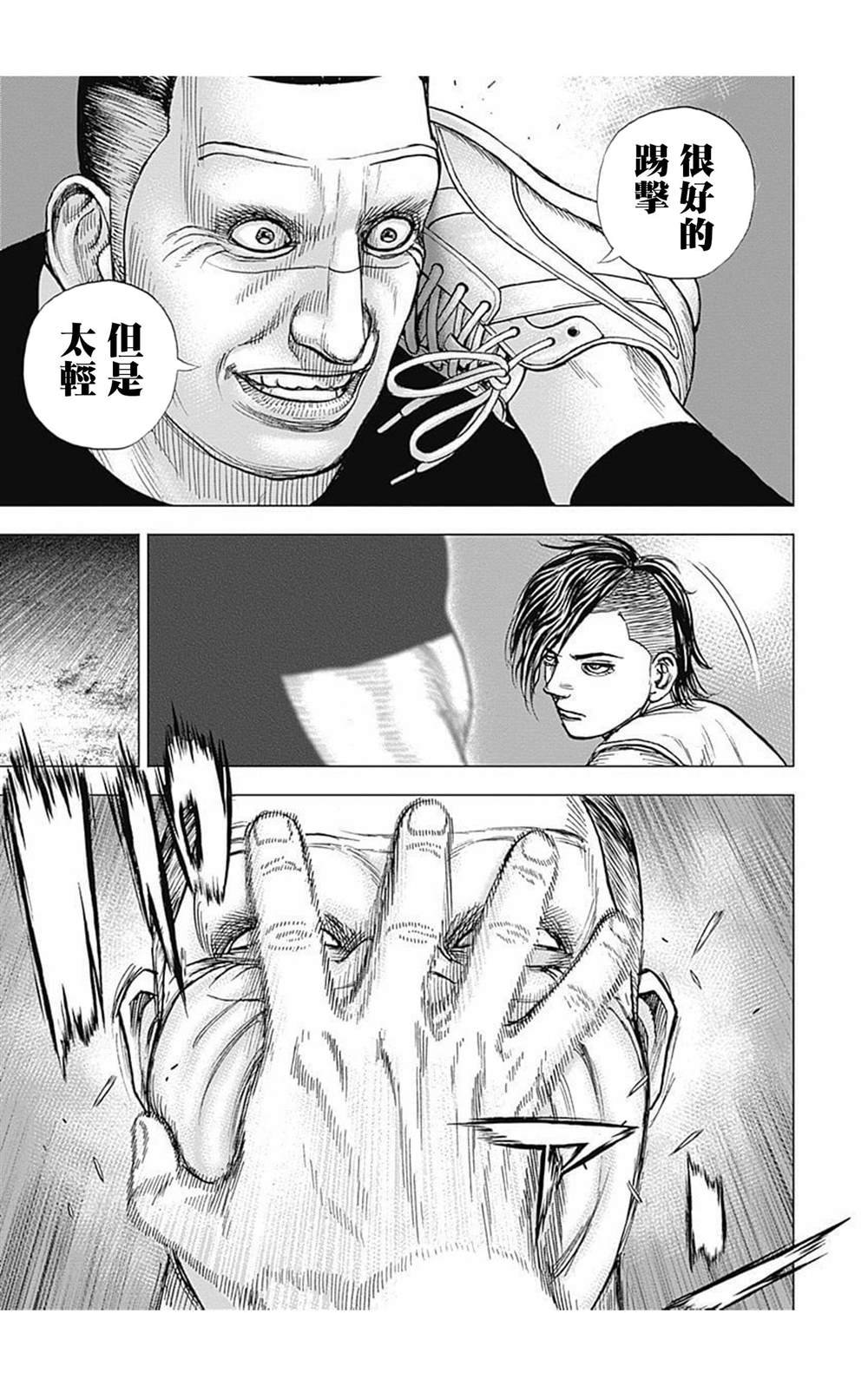 第70话