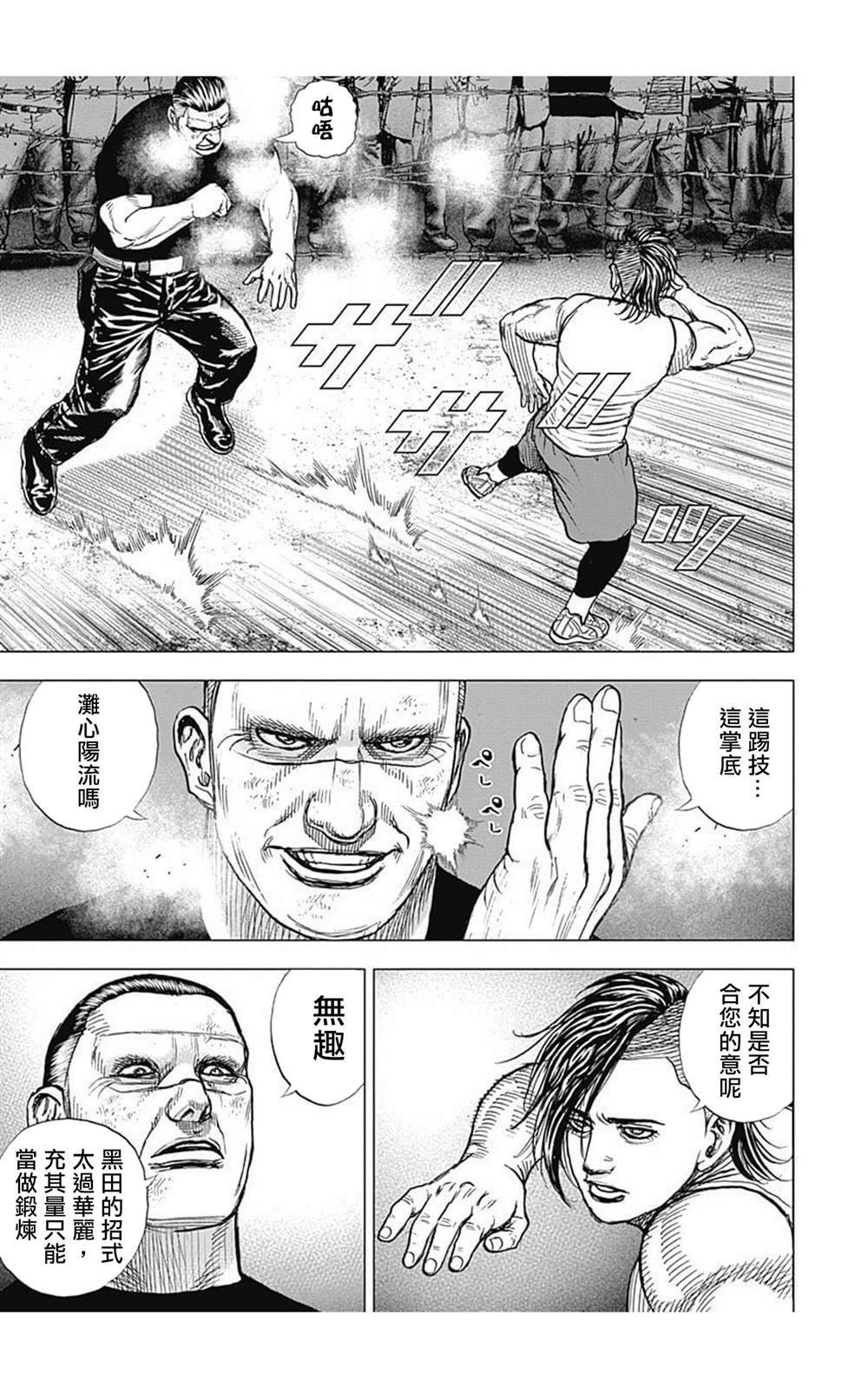 第70话