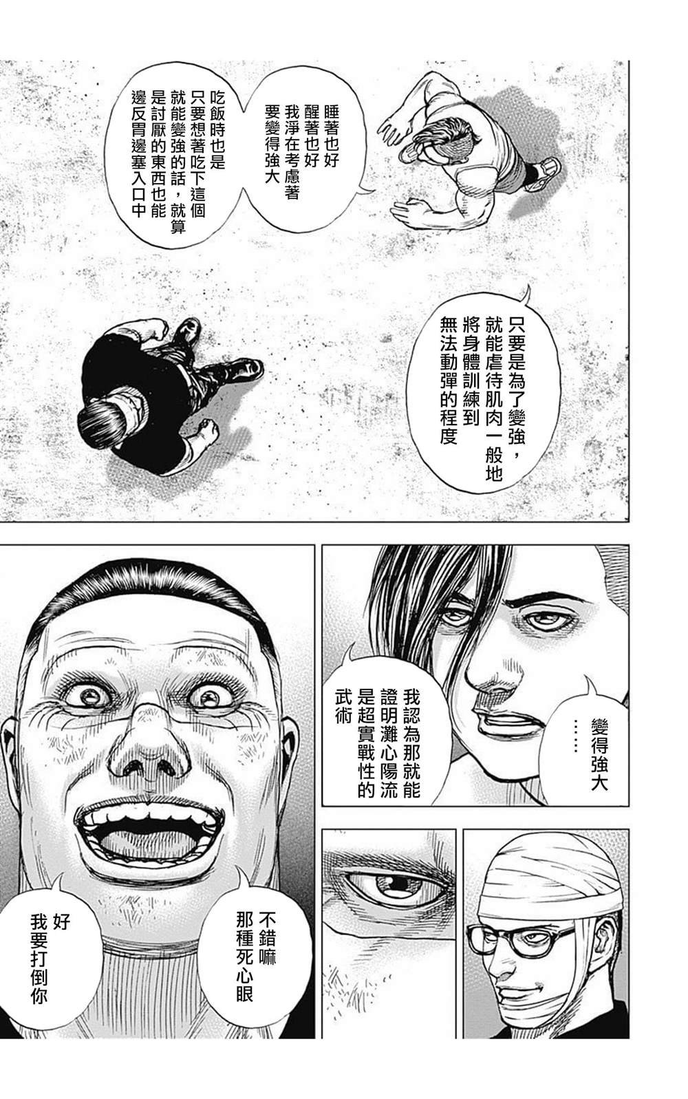 第70话