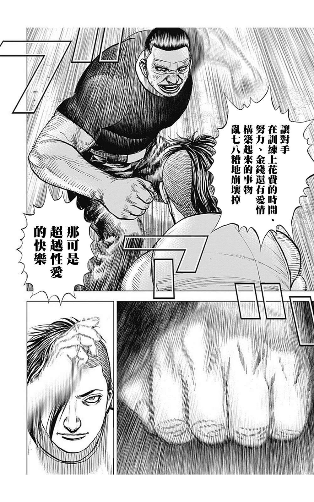 第70话