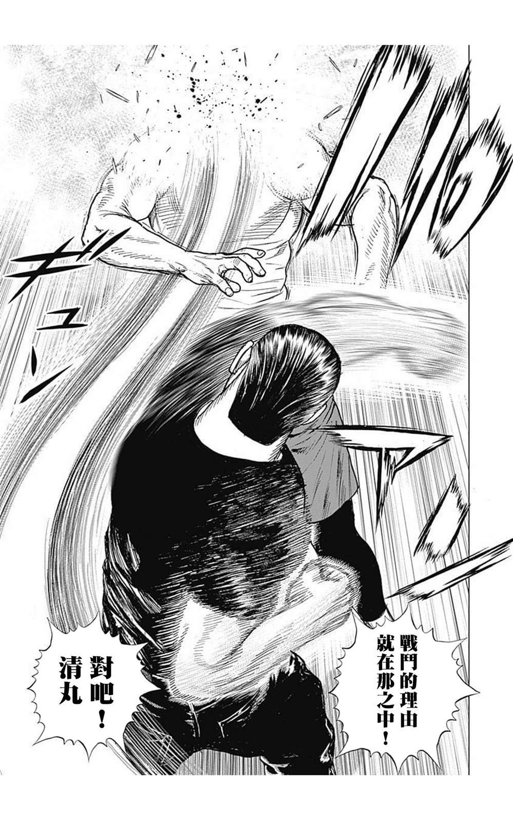 第70话