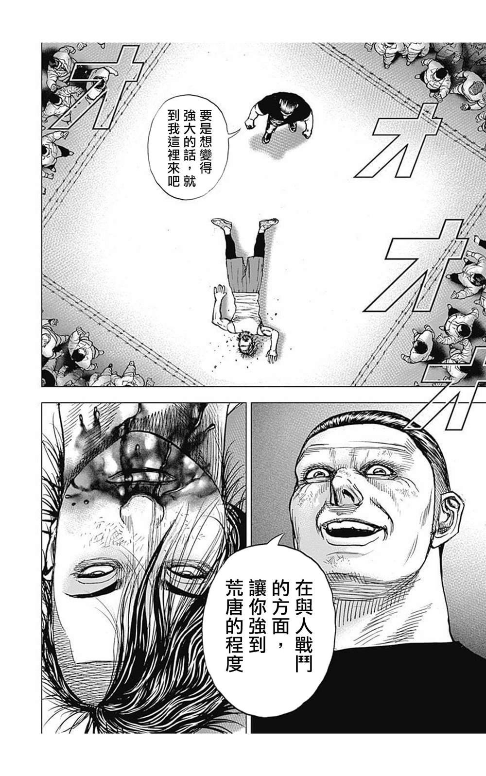 第70话