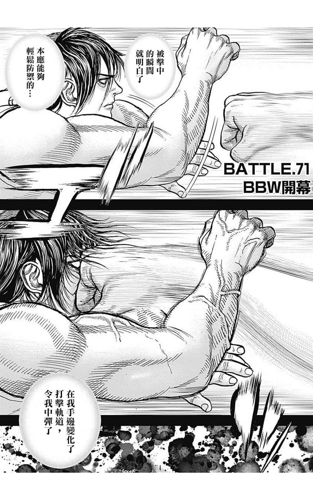 第71话