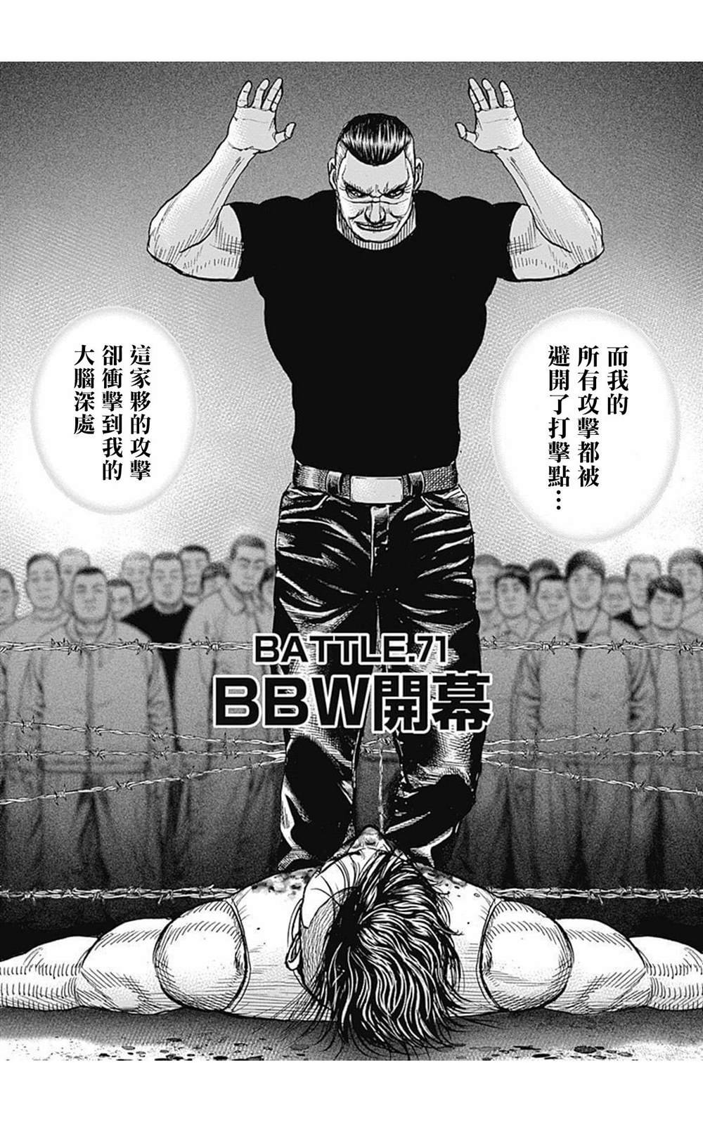 第71话
