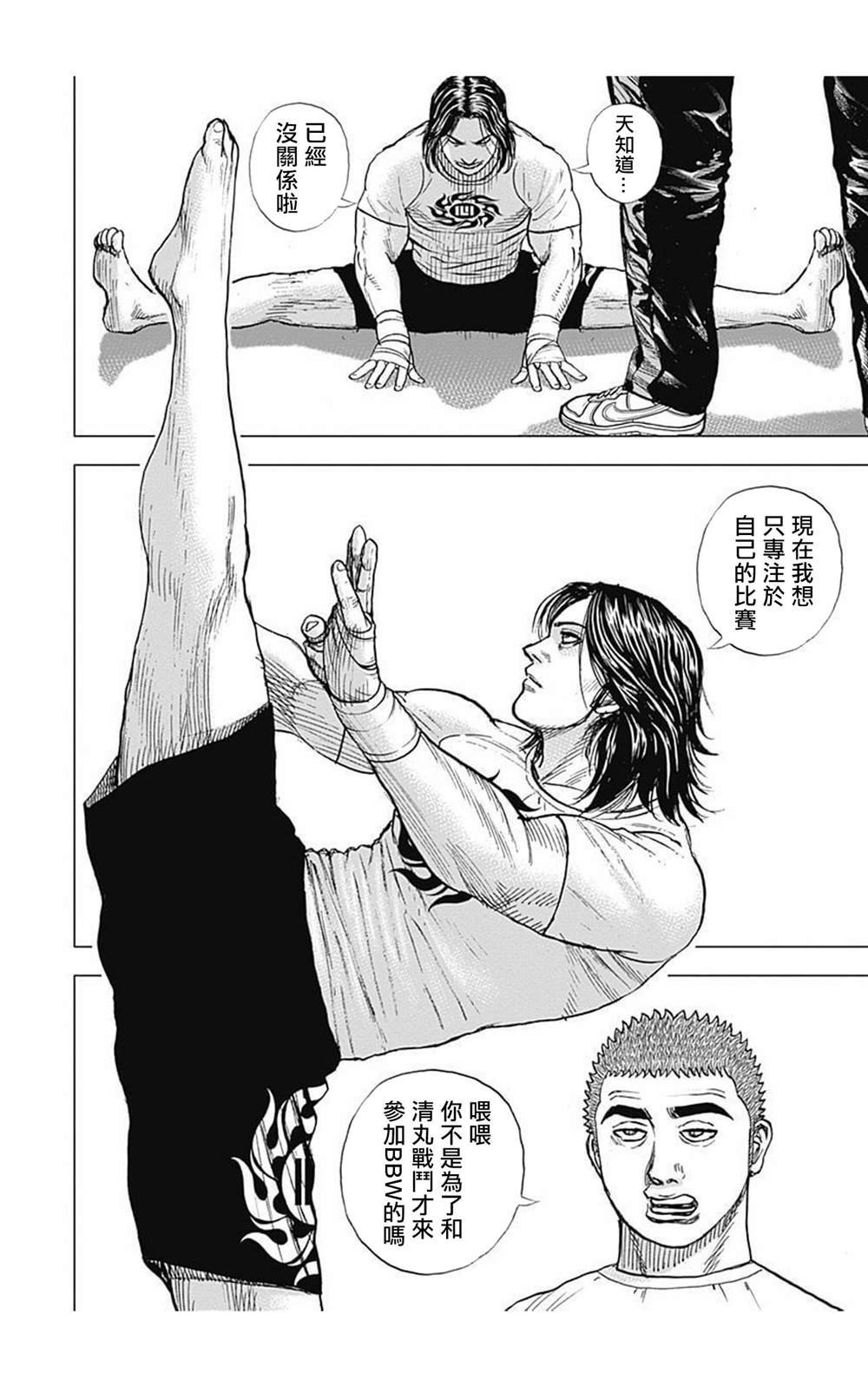 第71话