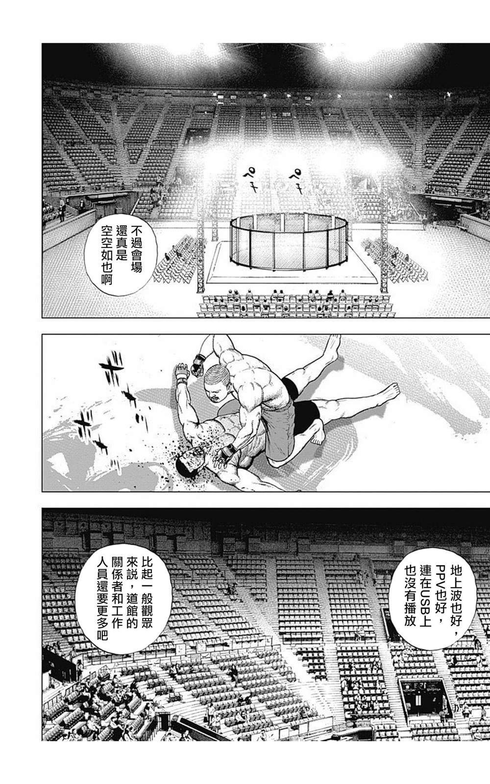 第71话