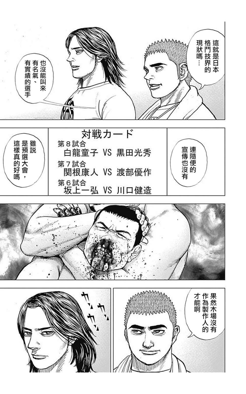 第71话