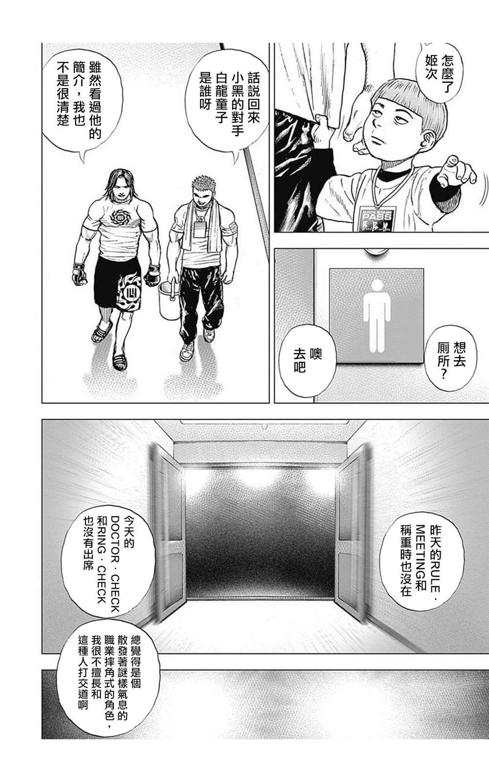 第71话