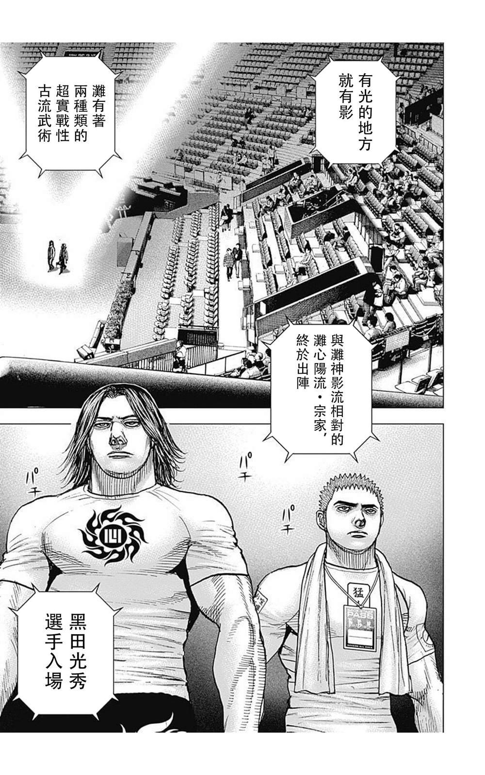 第71话