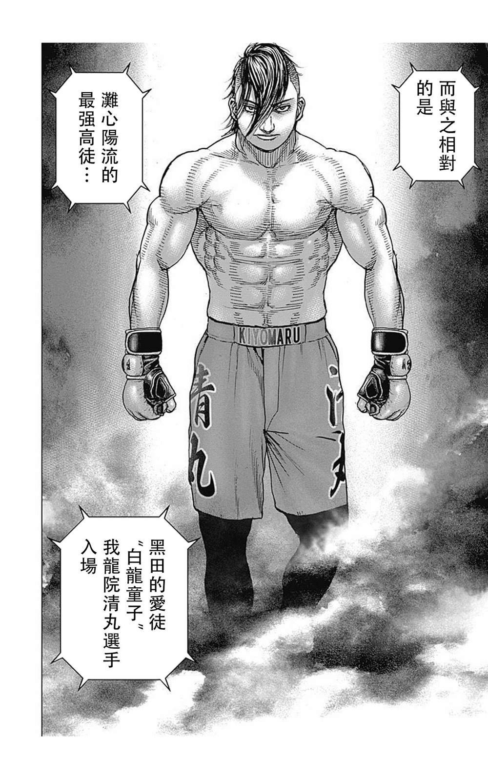 第71话