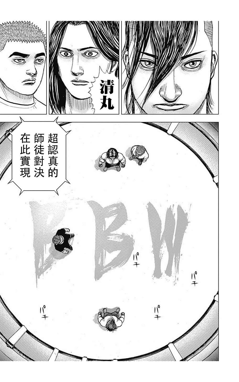 第71话