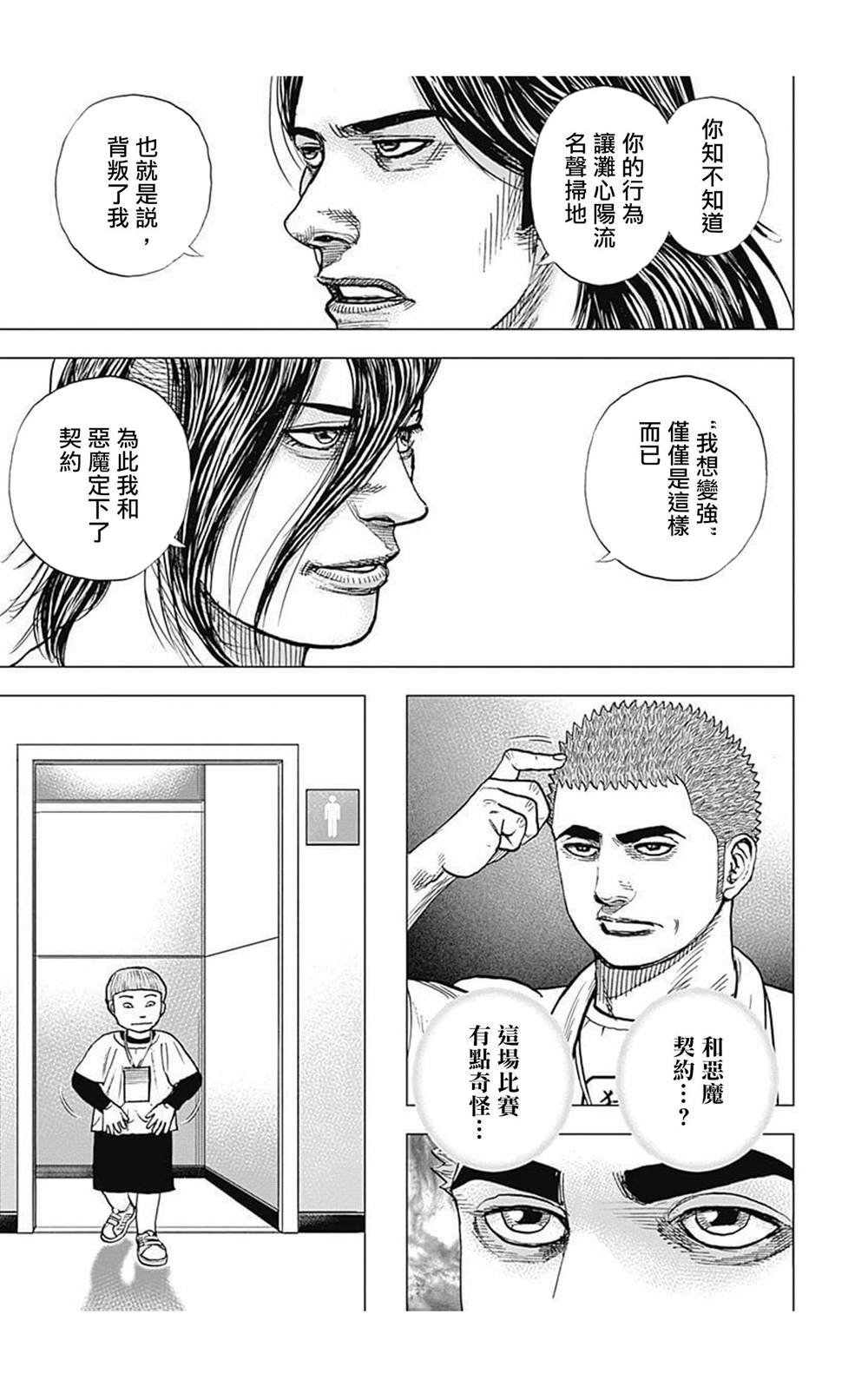 第71话