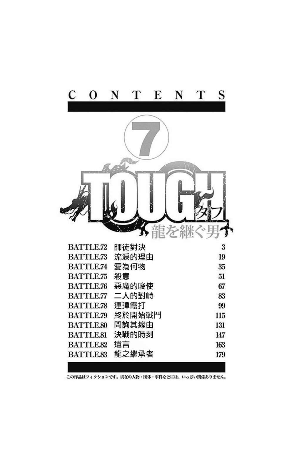 第72话
