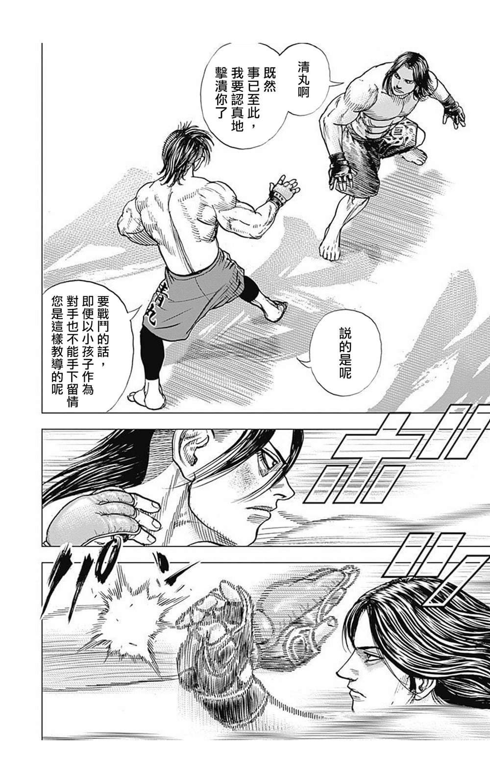 第72话