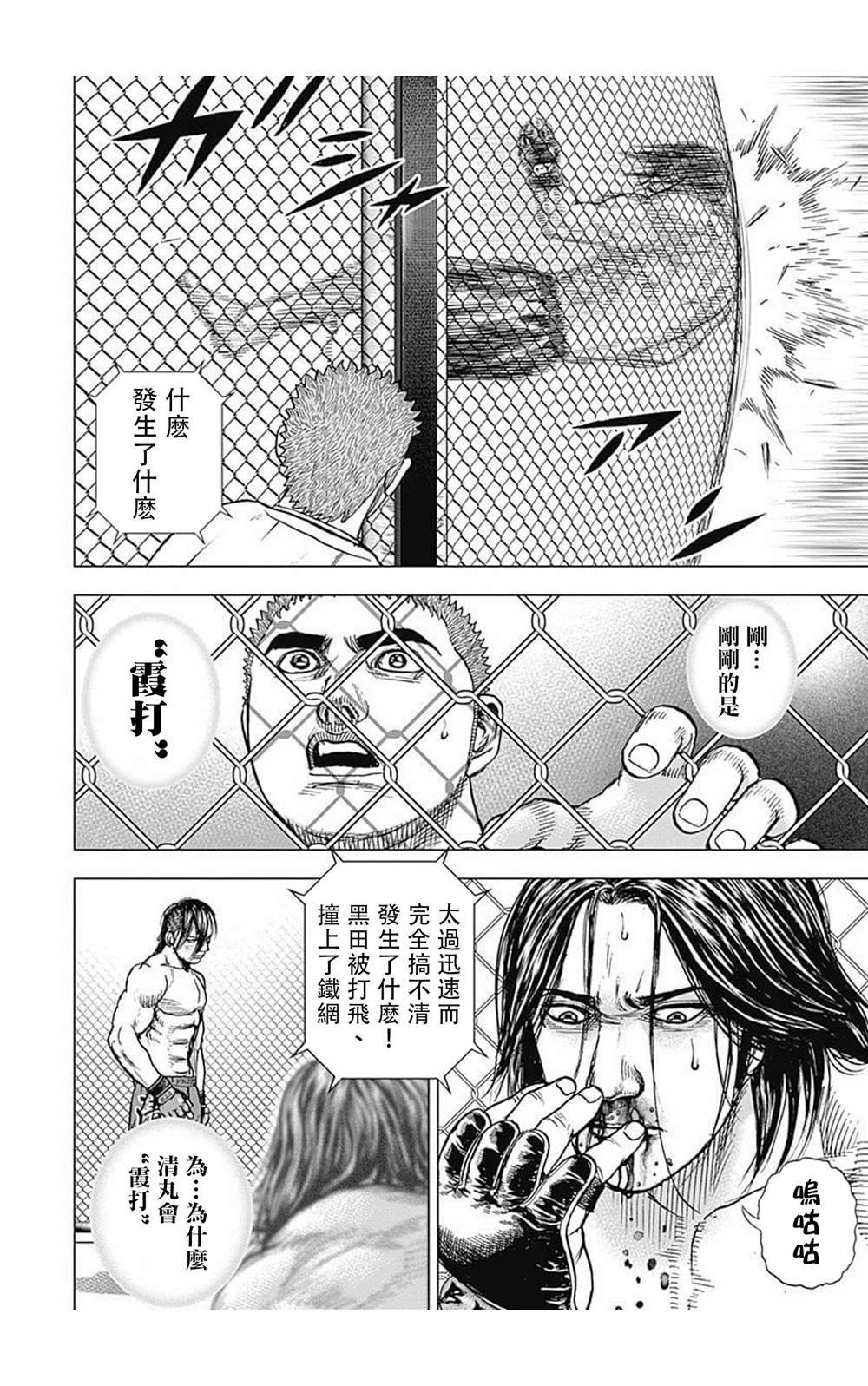 第72话