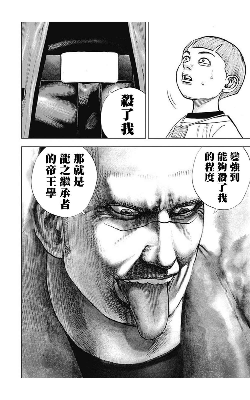 第72话