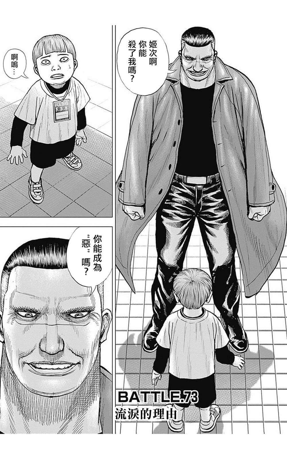 第73话