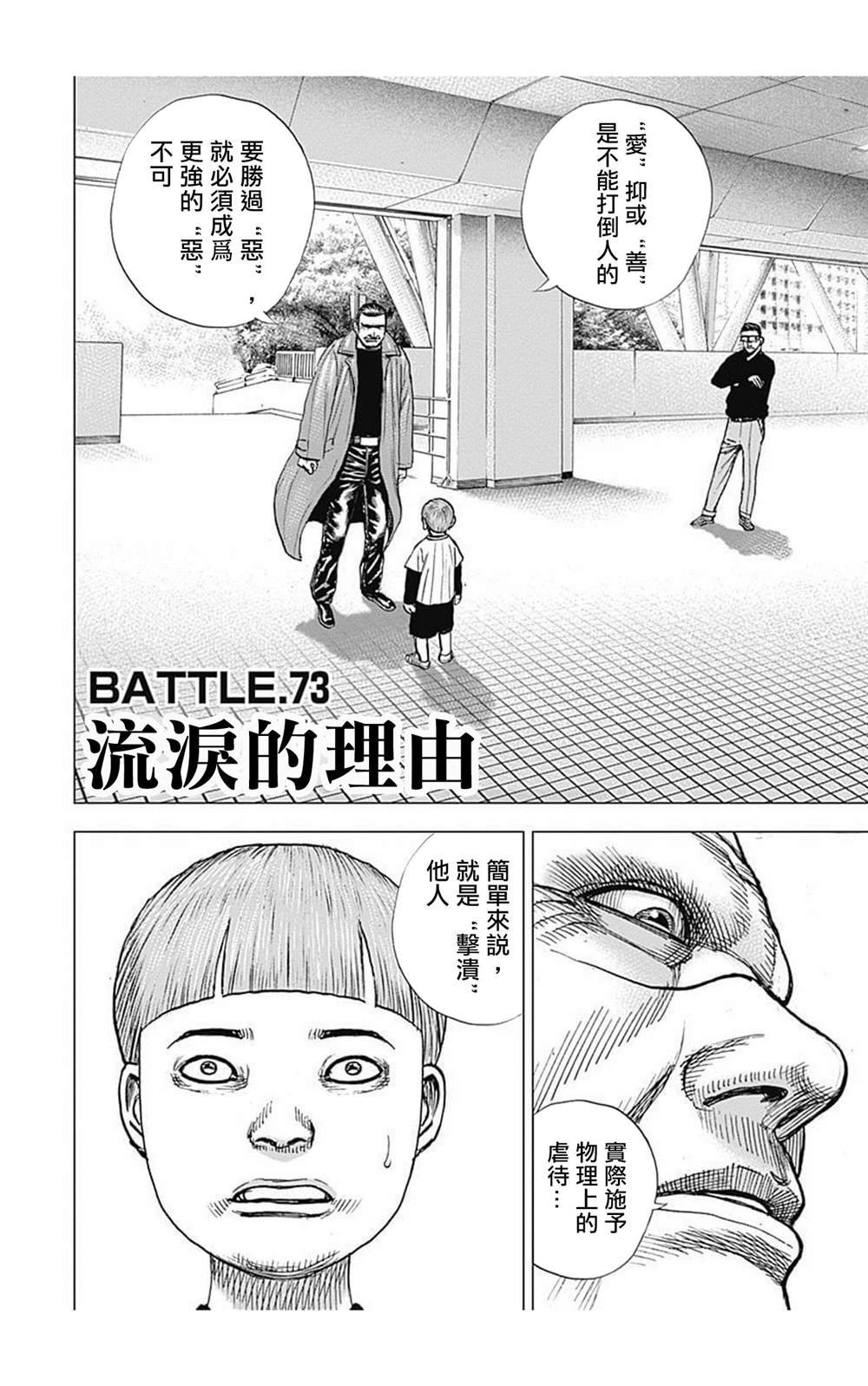 第73话