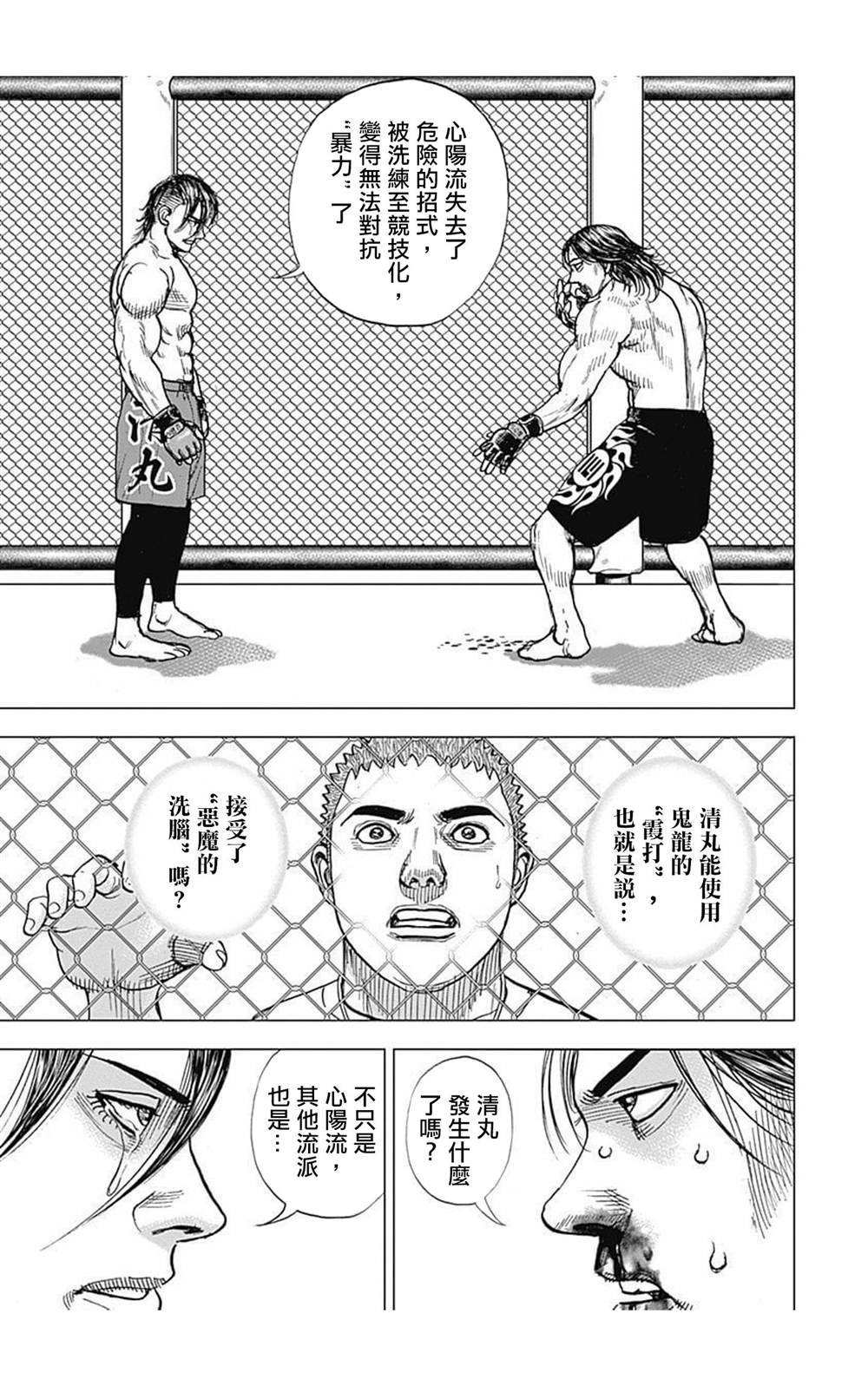 第73话