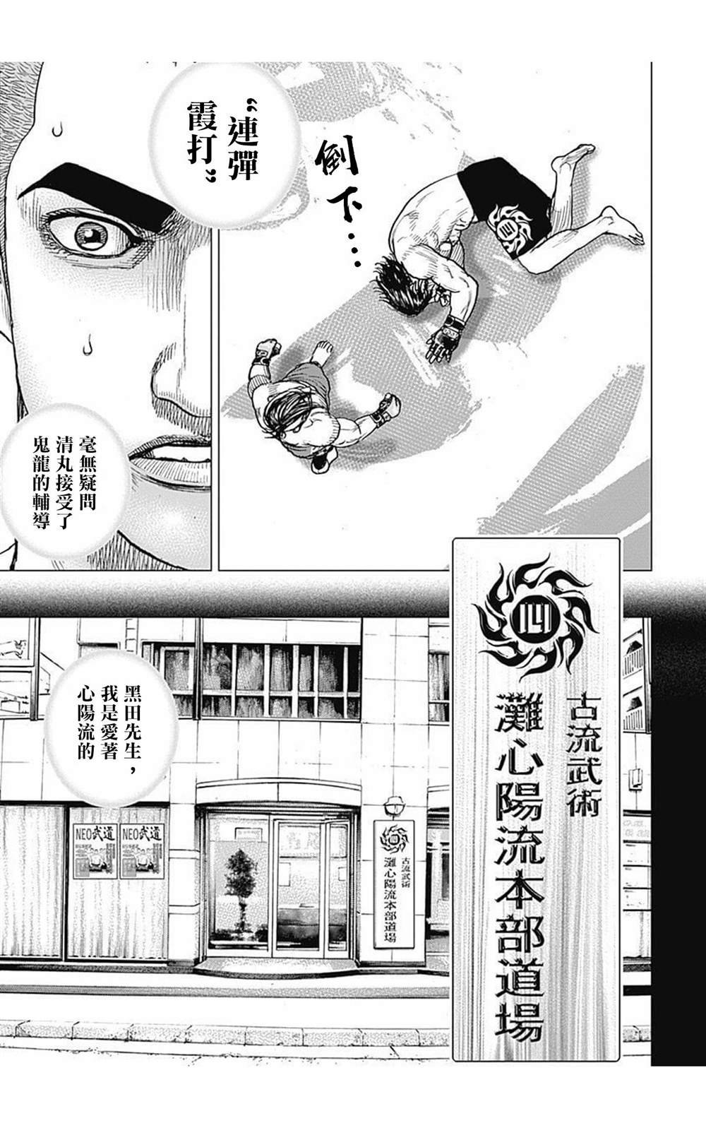 第73话