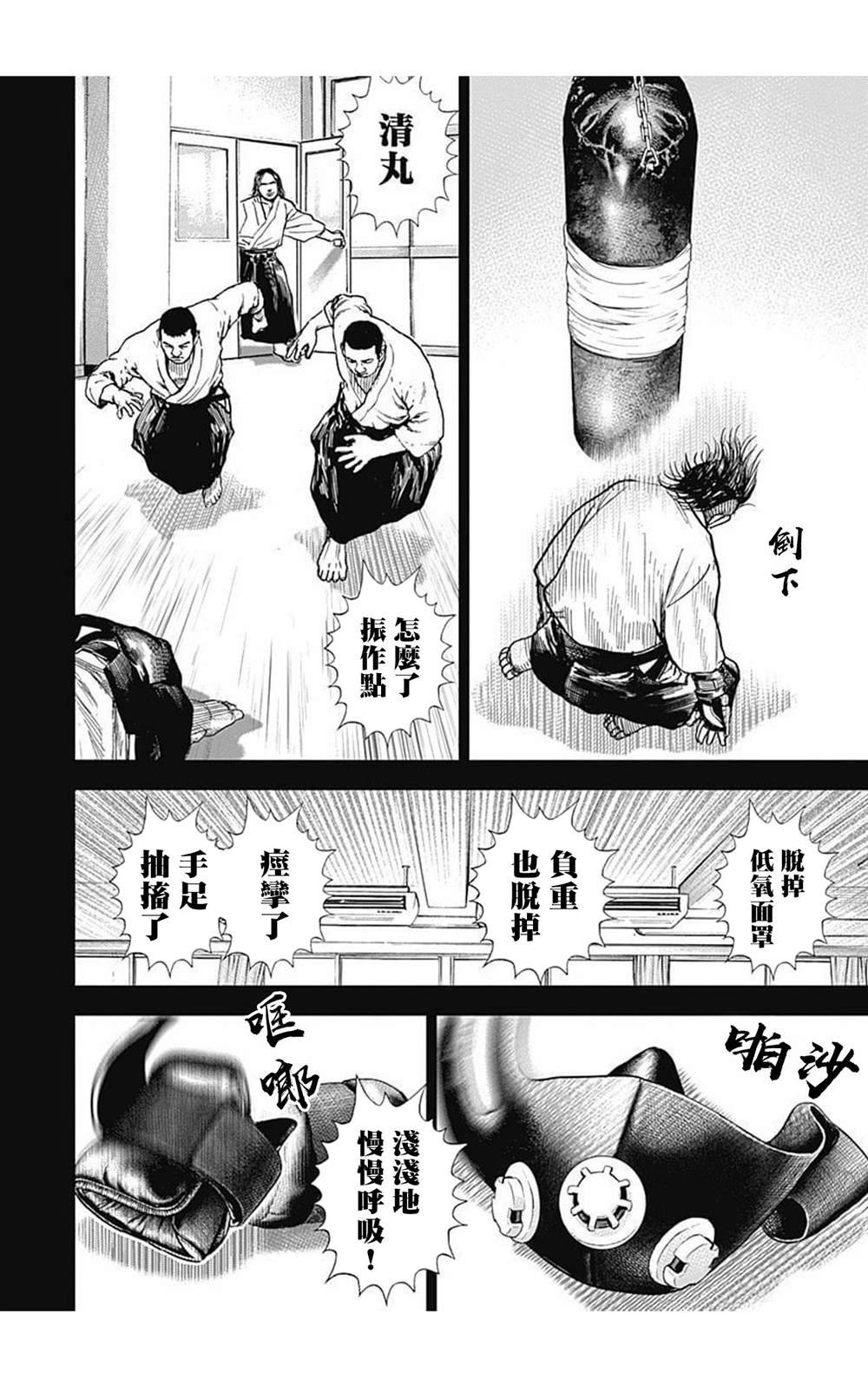 第73话