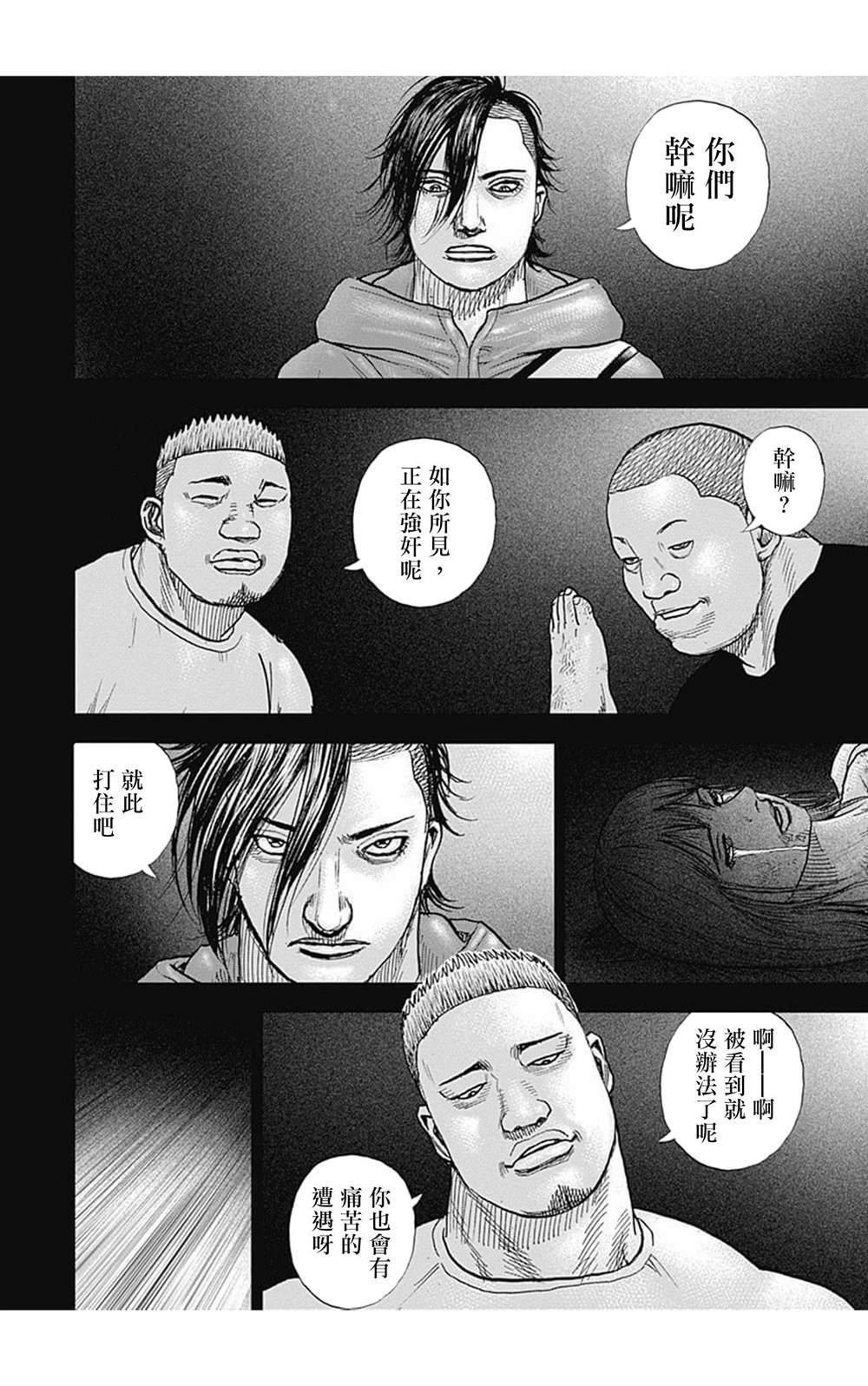 第73话