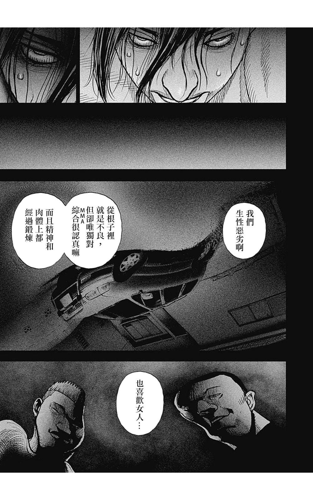 第73话