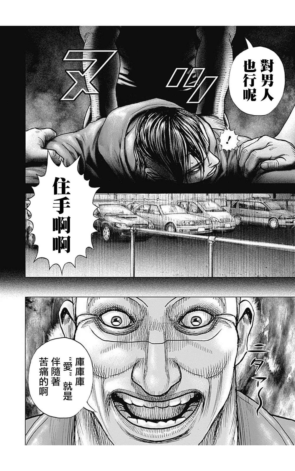 第73话