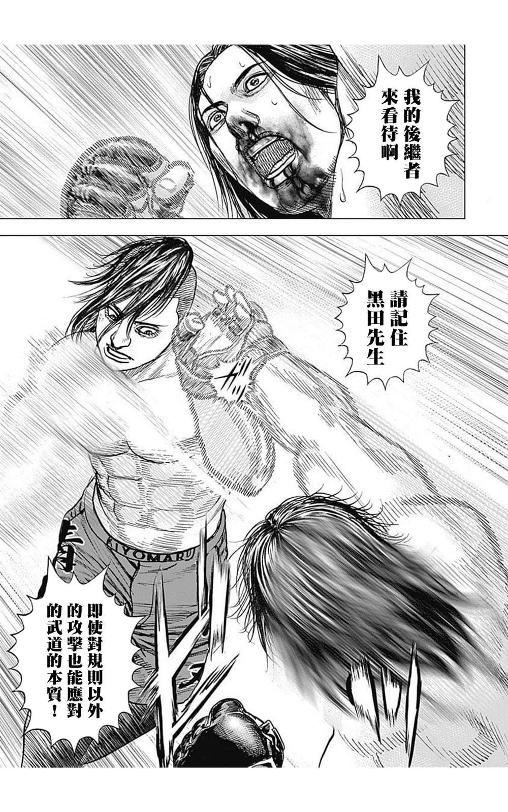 第74话