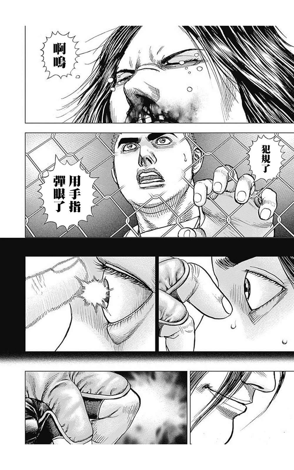 第74话