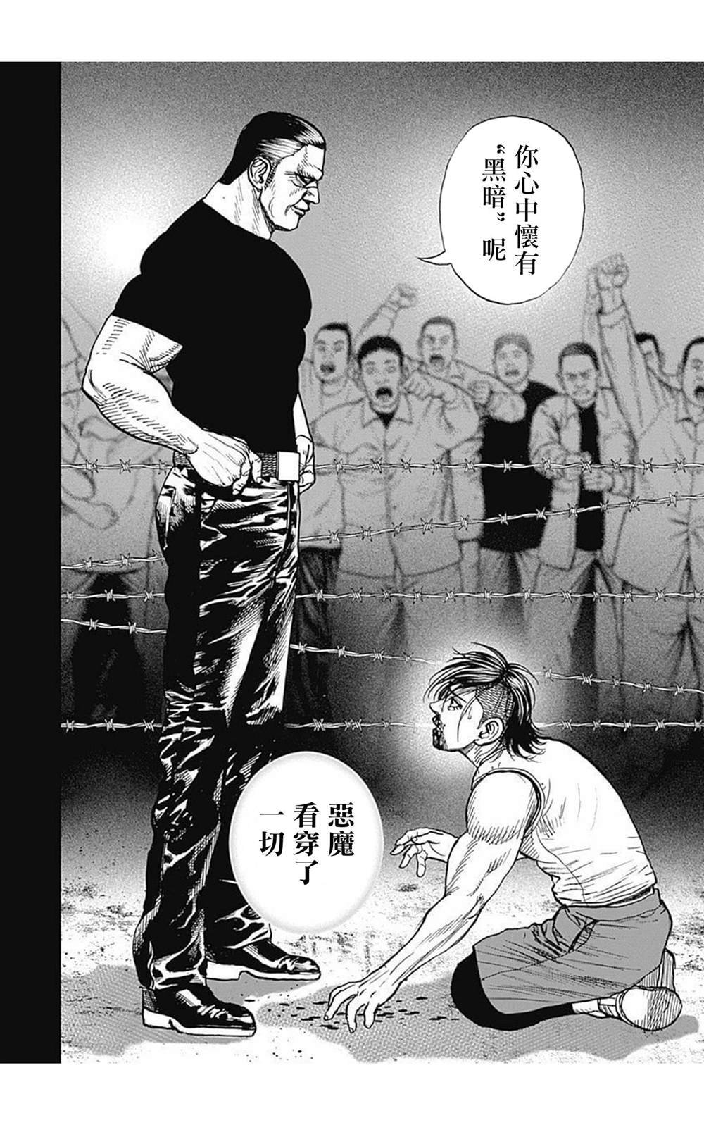 第74话