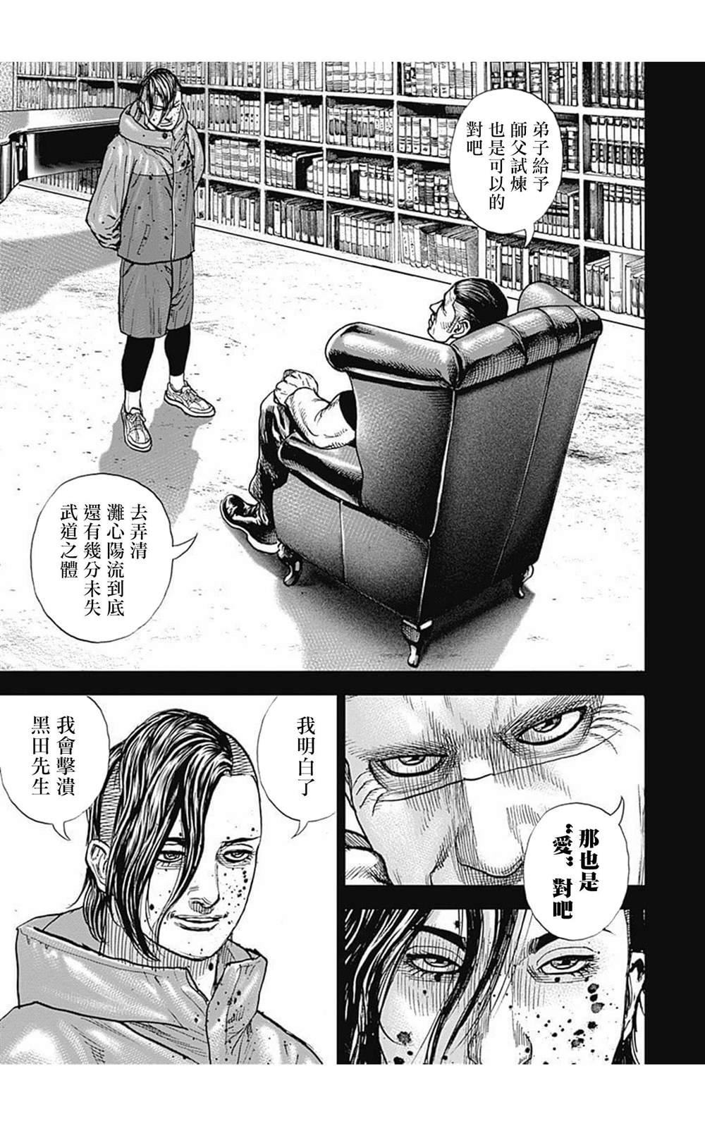 第74话