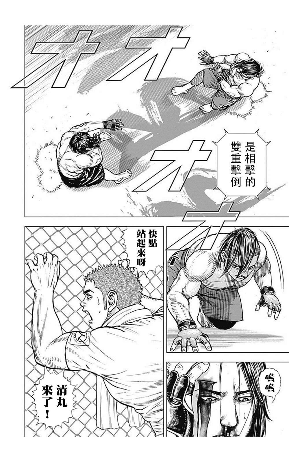 第74话