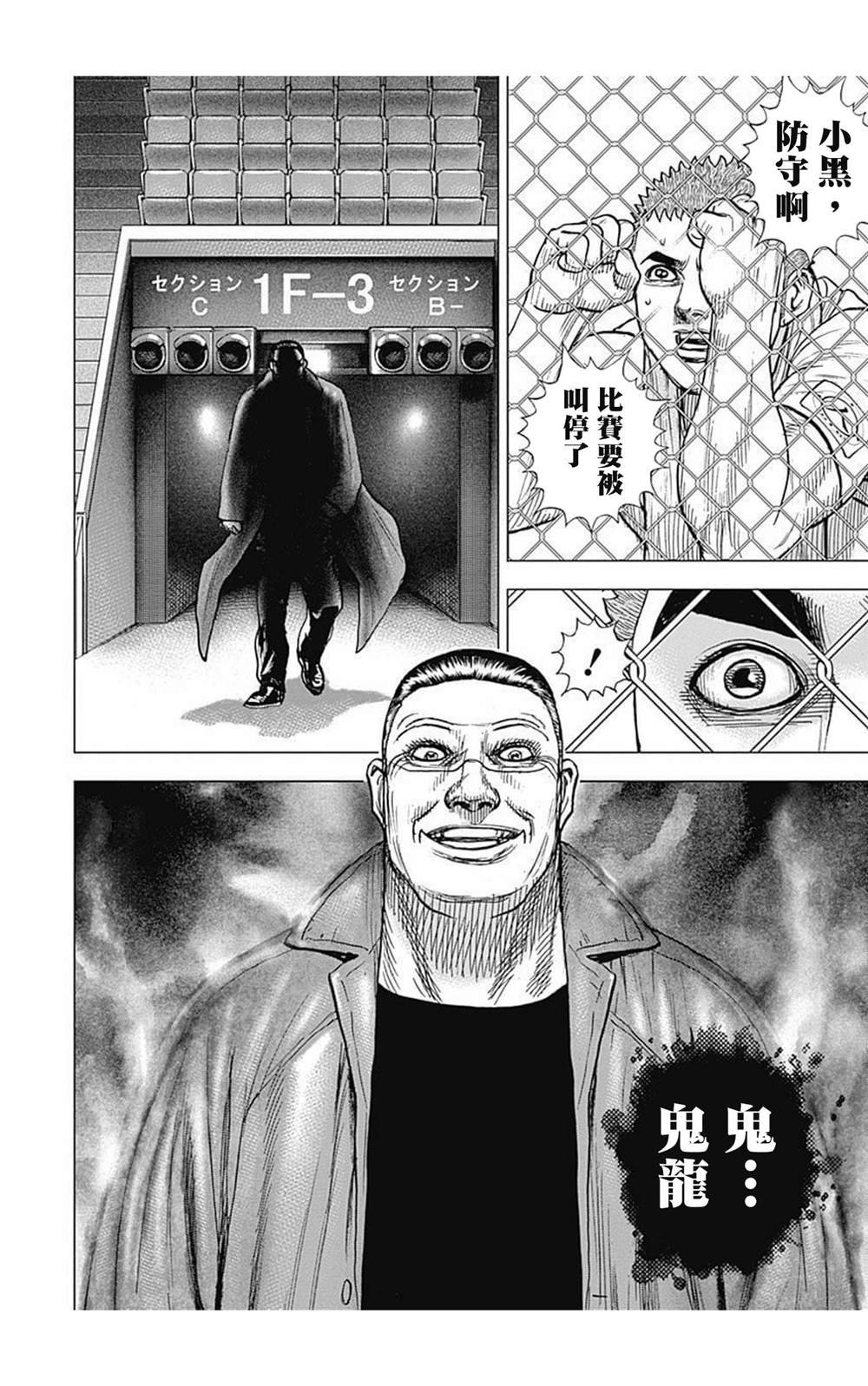 第74话