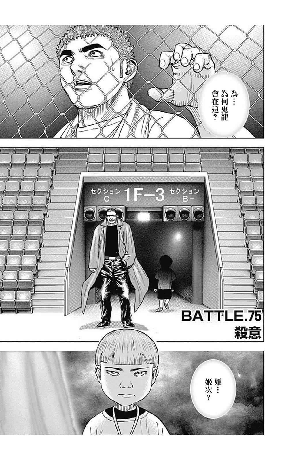 第75话